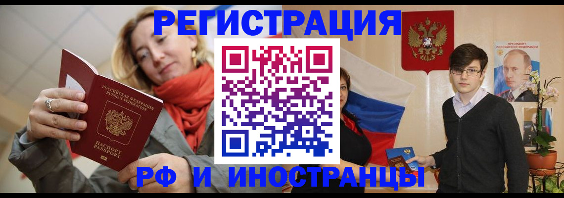 прописка ребенка в Дальнегорске