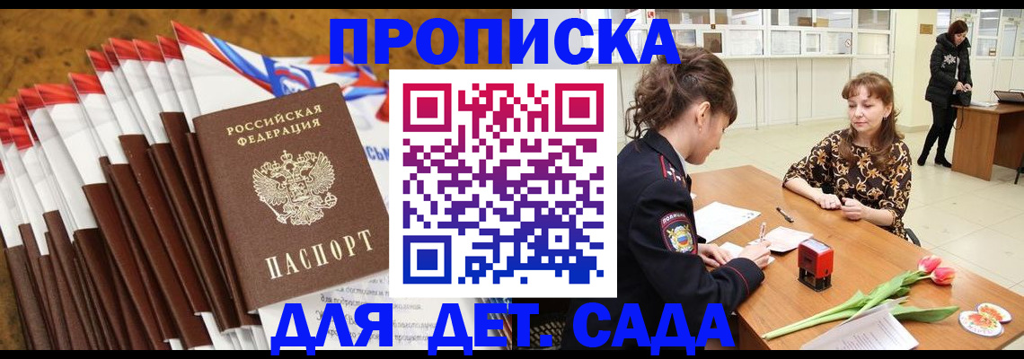 временная регистрация недорого в Дальнегорске