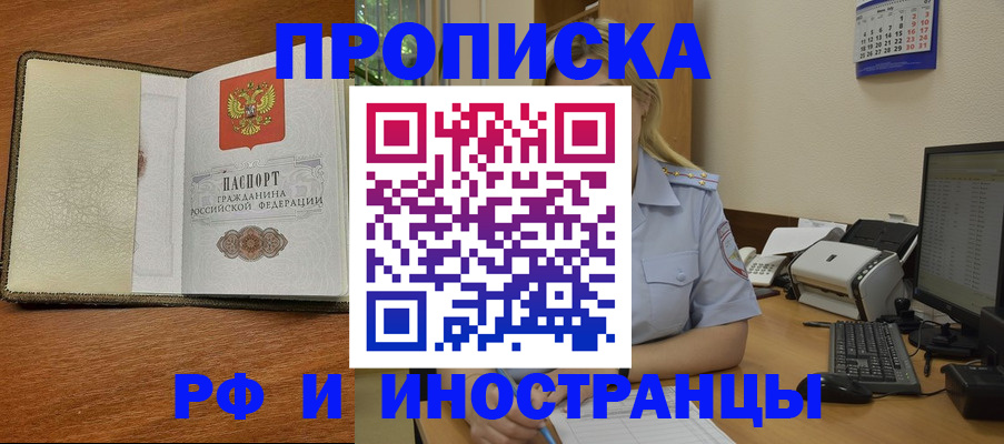 пропишу в квартире в Дальнегорске