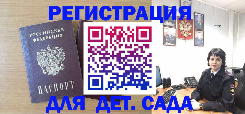 временная регистрация недорого в Дальнегорске
